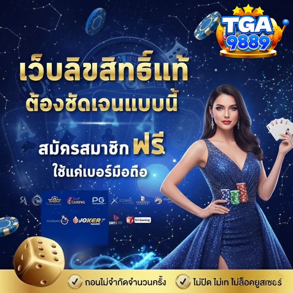 เว็บสล็อตtga9889