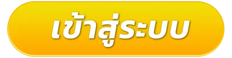 tga9889 ทางเข้า
