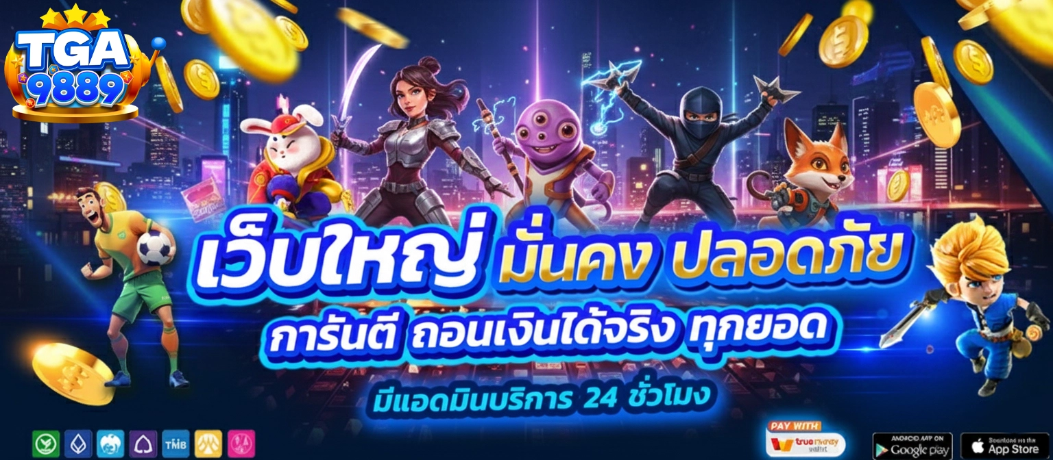 tga9889 สล็อต